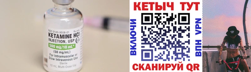 Кетамин VHQ  Купить закладки  Петровск 