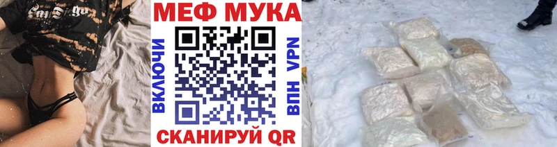 Мефедрон мука  Купить где  Петровск 